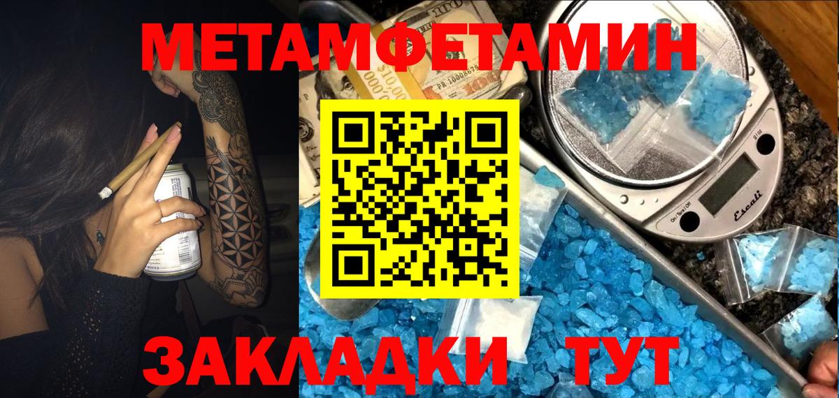 АМФЕТАМИН Розовый  Amphetamine  Псков  Вход с VPN 