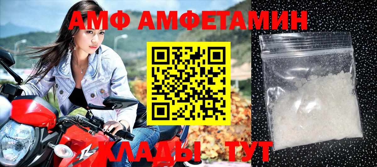 АМФ 98% Псков