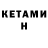 КЕТАМИН ketamine Frieza _