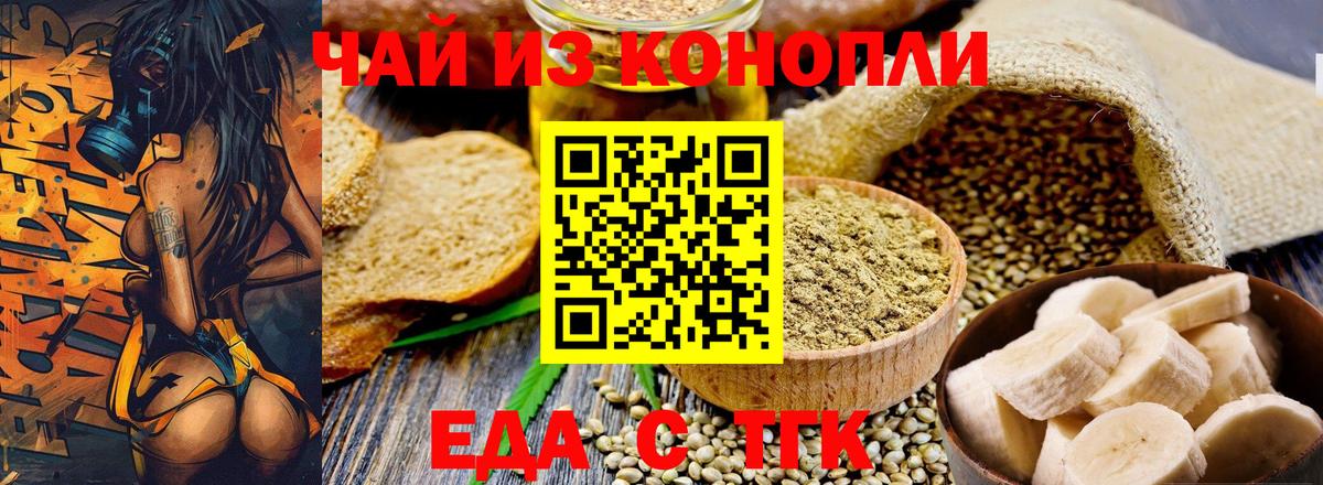 Псков  Canna-Cookies марихуана  Вход с VPN 