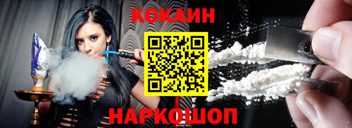  COCAIN Псков