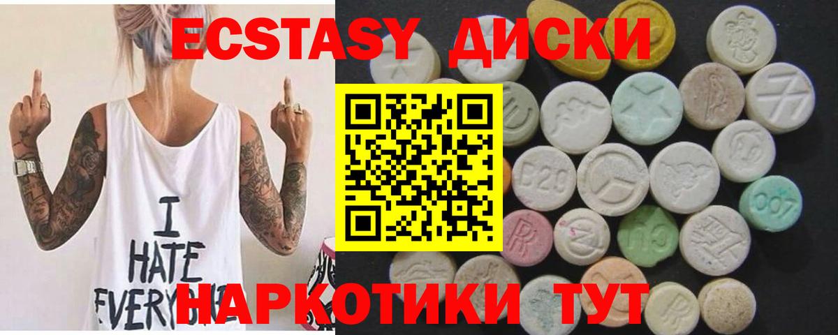 Ecstasy mix  Ecstasy MDMA  Экстази  где продают наркотики  Псков  Вход с VPN 