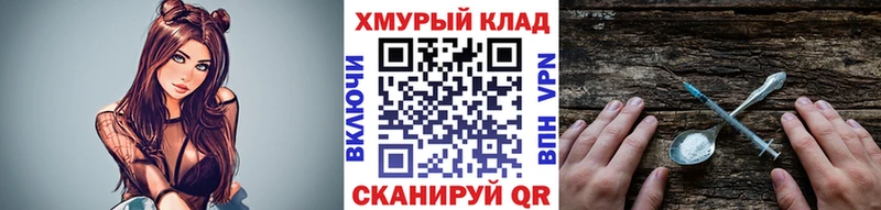 Героин хмурый Псков