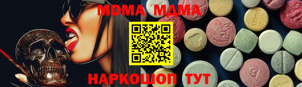 MDMA  MDMA Molly  Вход с VPN  Псков  МДМА Molly 