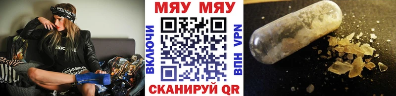 МЕФ мука  закладка  Псков 