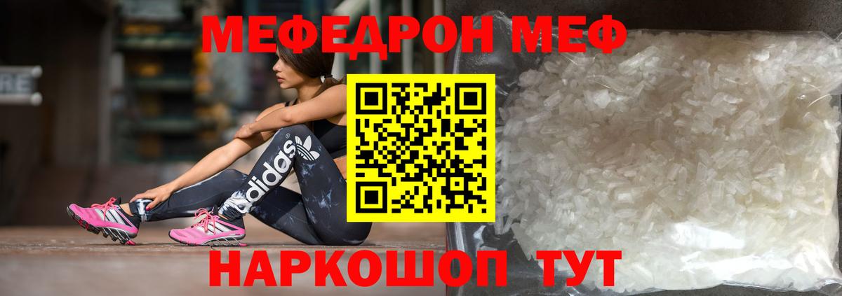 Псков  что такое   МЯУ-МЯУ  Вход с VPN  Меф mephedrone 