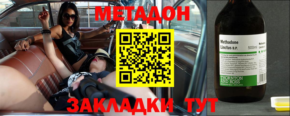 Псков  Метадон methadone  МЕТАДОН белоснежный  Вход с VPN 