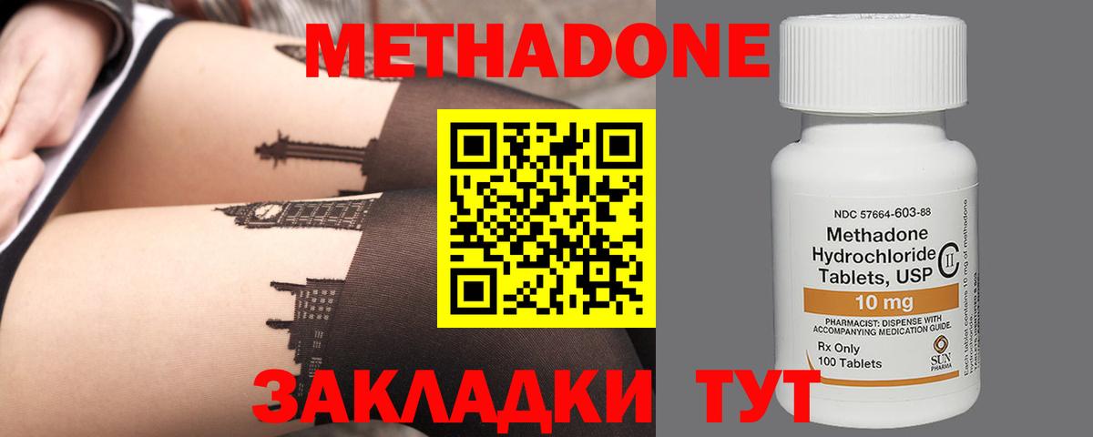 МЕТАДОН белоснежный Псков