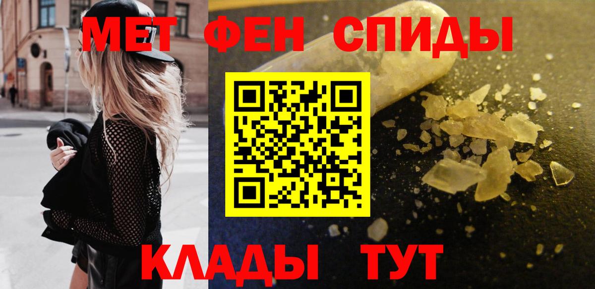 МЕТАМФЕТАМИН пудра Псков