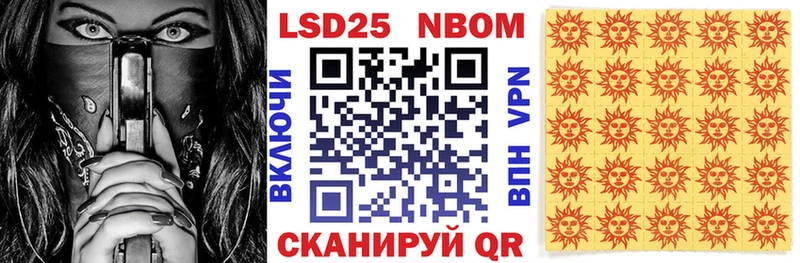 Наркотические марки 1,5мг Псков