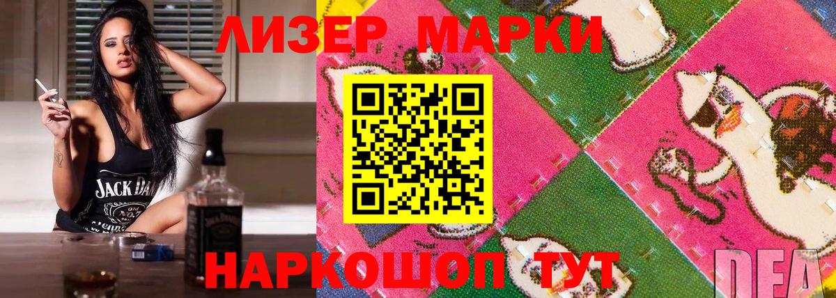 Марки N-bome 1,8мг Псков