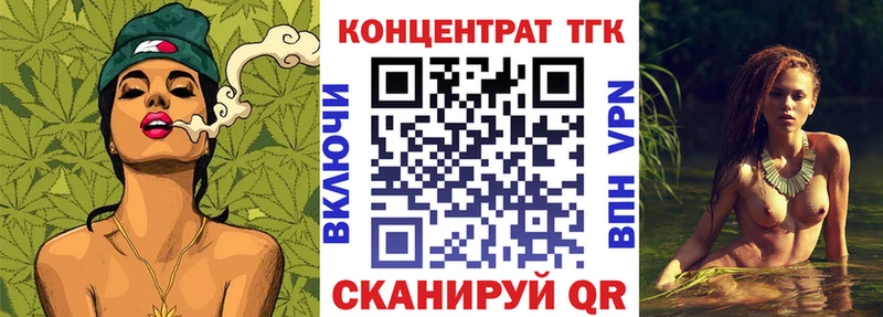 Дистиллят ТГК Wax  Псков 