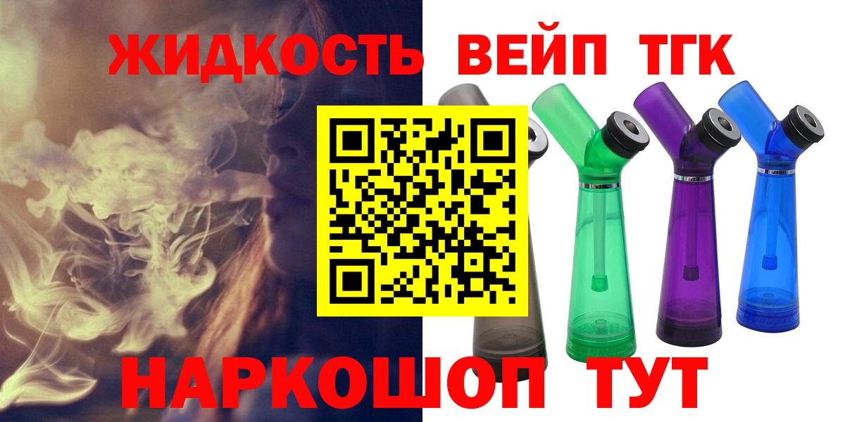 ТГК Wax Псков