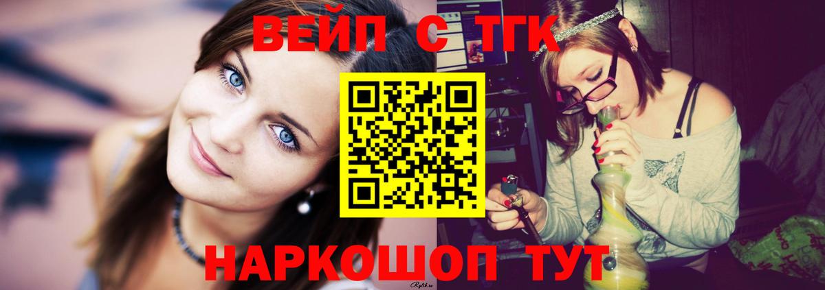 Дистиллят ТГК Wax  Вход с VPN  закладка  Псков 