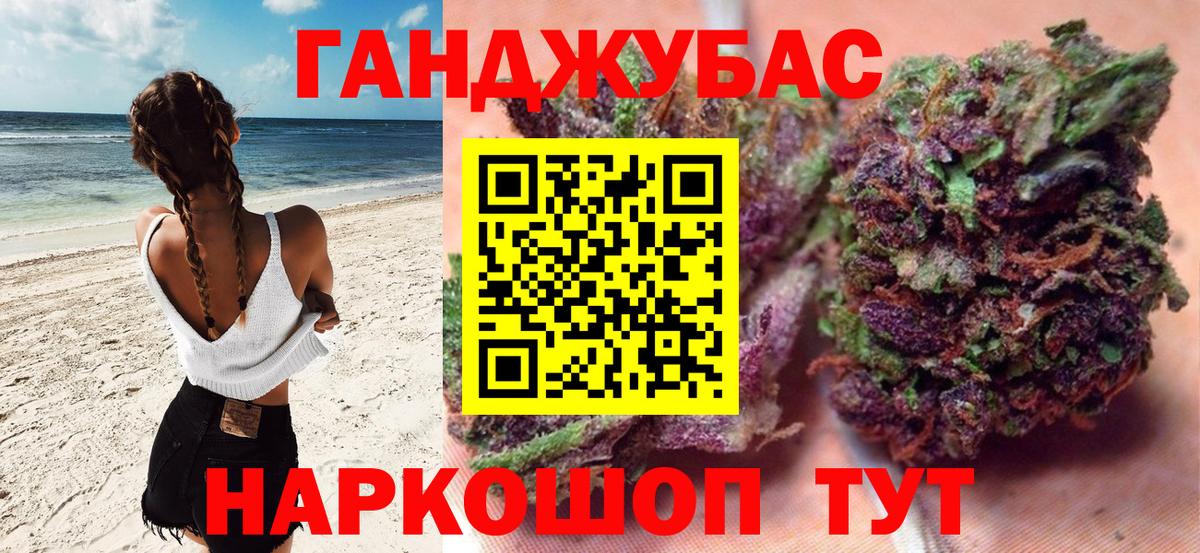 Каннабис план  Вход с VPN  Каннабис семена  Псков 